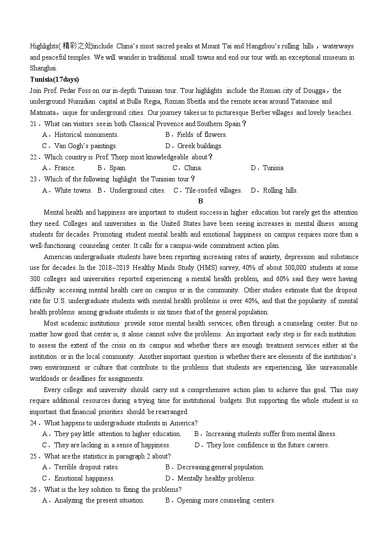 四川省宜宾市叙州区第二中学校2023-2024学年高二上学期12月月考英语试题03