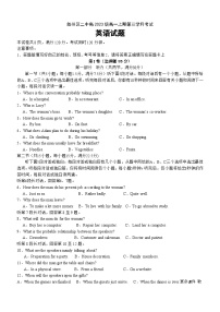 四川省宜宾市叙州区第二中学校2023-2024学年高一上学期12月月考英语试题