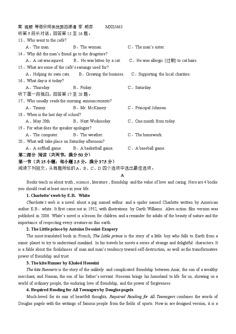 四川省宜宾市叙州区第二中学校2023-2024学年高一上学期12月月考英语试题第2页