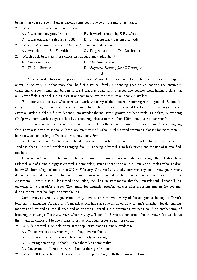 四川省宜宾市叙州区第二中学校2023-2024学年高一上学期12月月考英语试题第3页