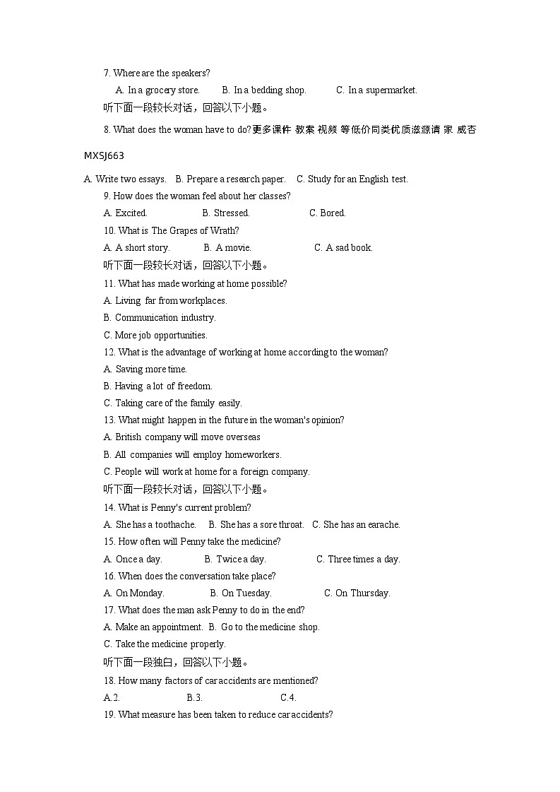 02，福建省漳州市东山县2023-2024学年高二上学期期中考试英语试题第2页