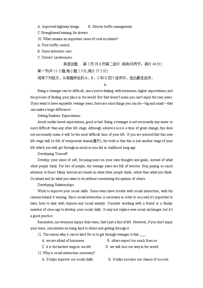 02，福建省漳州市东山县2023-2024学年高二上学期期中考试英语试题第3页