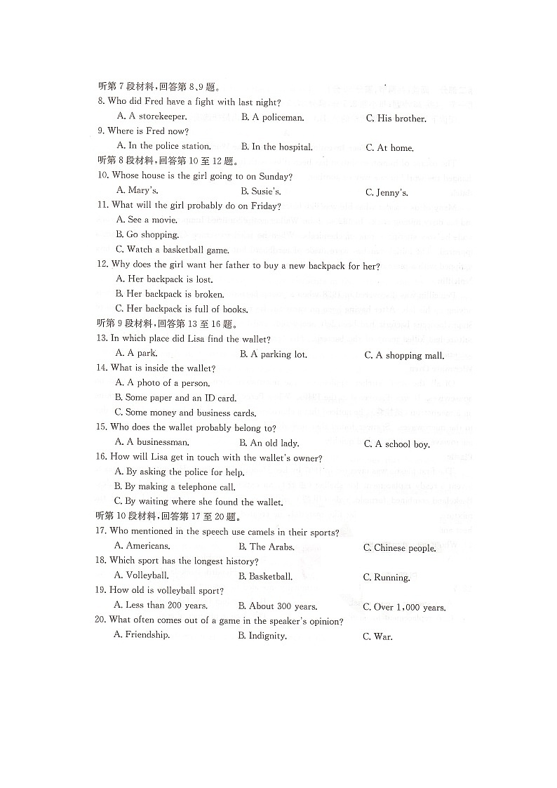 59，湖南省湖南省百校大联考2023-2024学年高二上学期12月月考英语试题第2页