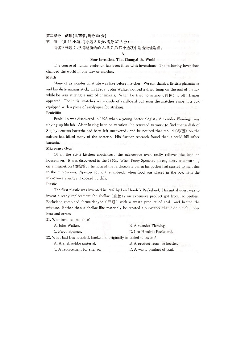 59，湖南省湖南省百校大联考2023-2024学年高二上学期12月月考英语试题第3页