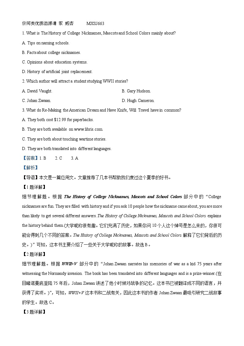 63，山东省淄博实验中学、齐盛高中、淄博六中2023-2024学年高三上学期第二次阶段性诊断检测英语试题02