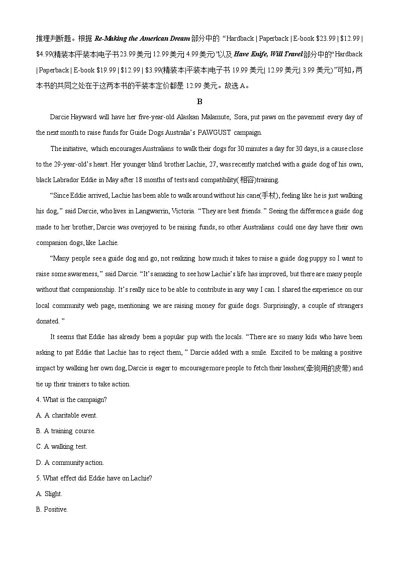 63，山东省淄博实验中学、齐盛高中、淄博六中2023-2024学年高三上学期第二次阶段性诊断检测英语试题03