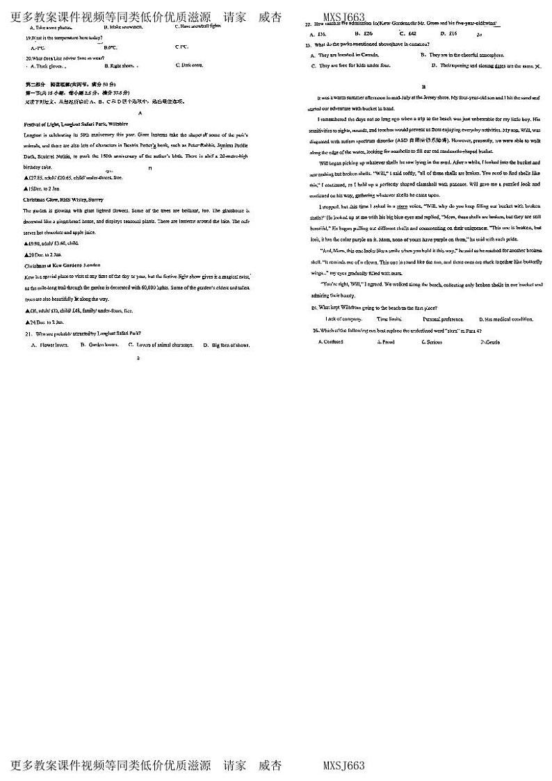 69，重庆市第一中学校2023-2024学年高二上学期第三次月考（12月月考）英语试题02