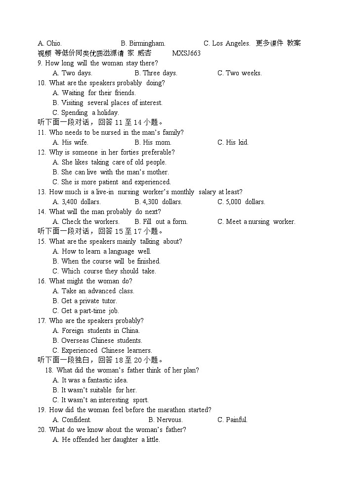 75，四川省阆中中学校2023-2024学年高一上学期12月月考英语试题02