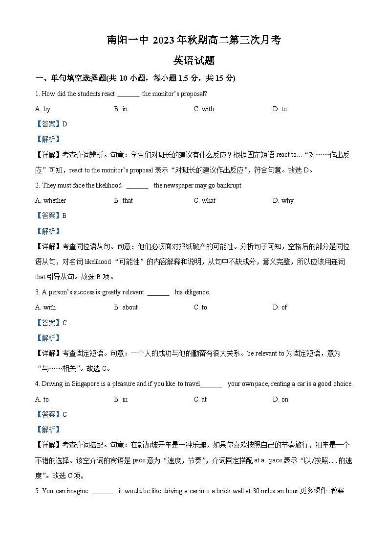 78，河南省南阳市第一中学校2023-2024学年高二上学期第三次月考英语试题01
