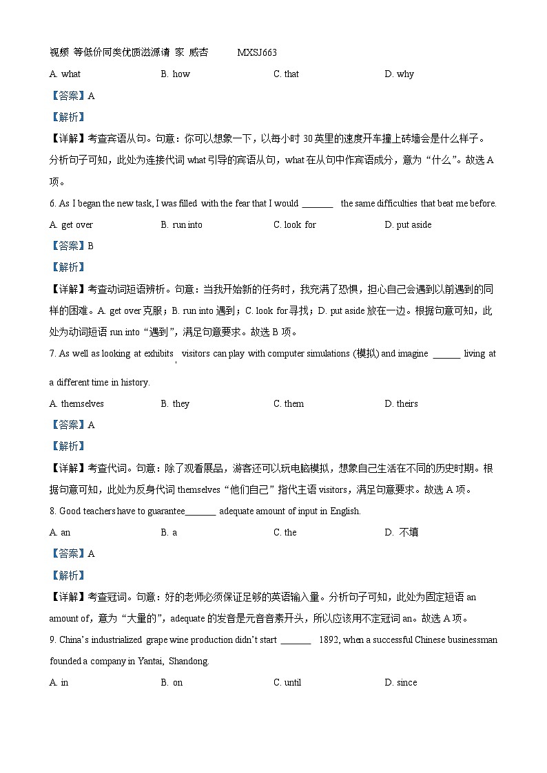 78，河南省南阳市第一中学校2023-2024学年高二上学期第三次月考英语试题02