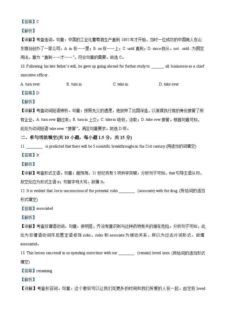 78，河南省南阳市第一中学校2023-2024学年高二上学期第三次月考英语试题03