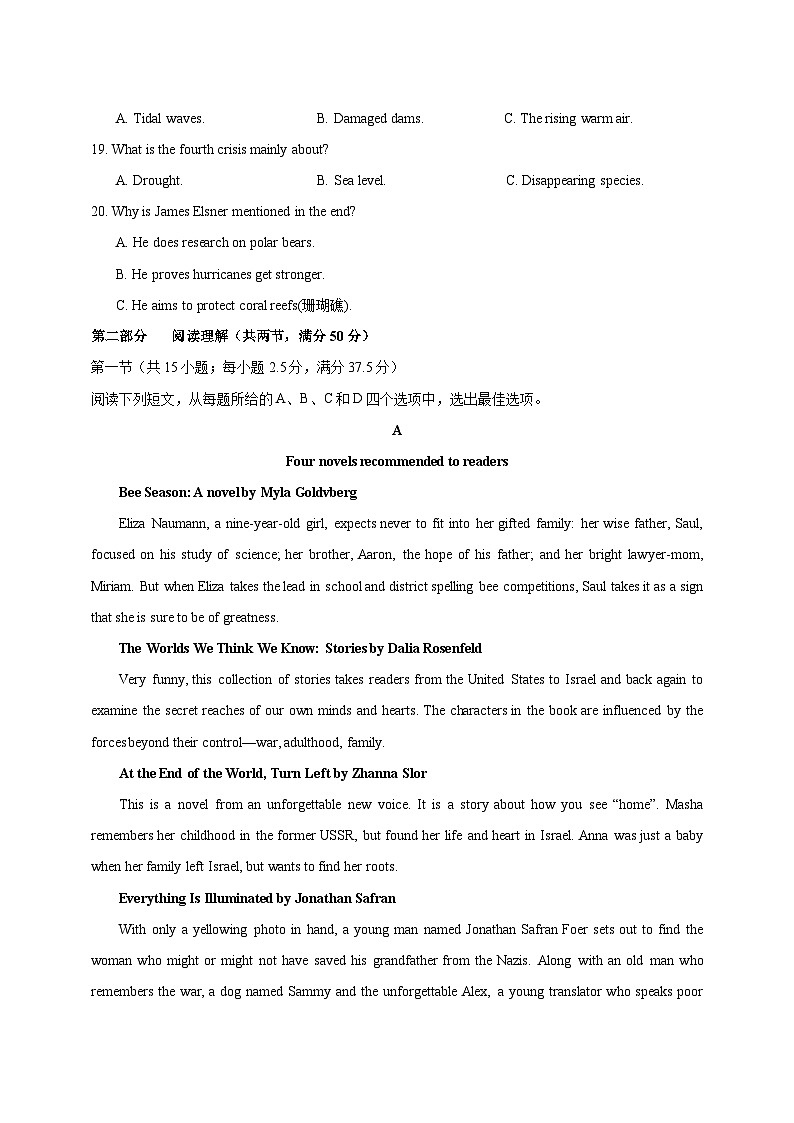 江西省南昌市新建区2023-2024学年高一上册12月份月考英语模拟试卷（附答案）第3页