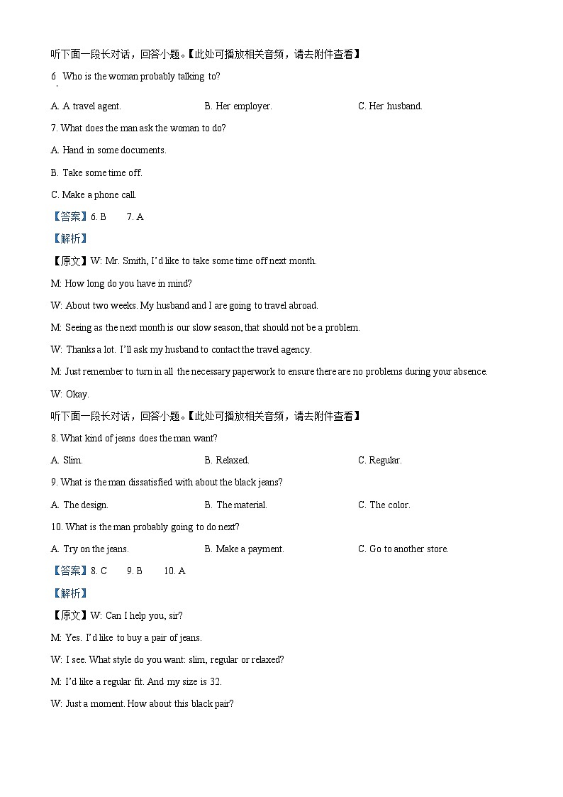 2024届浙江省嵊州市高三上学期12月一模诊断性考试英语试题03