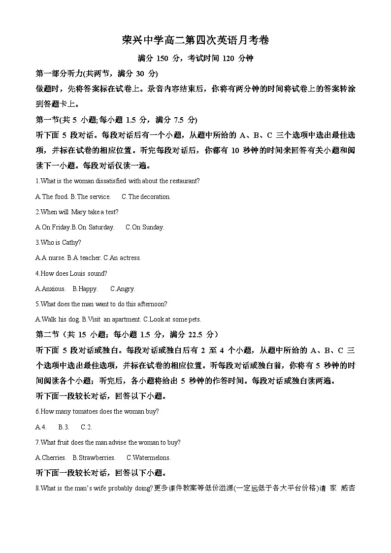 贵州省桐梓县荣兴高级中学2023-2024学年高二上学期第四次月考英语试卷第1页