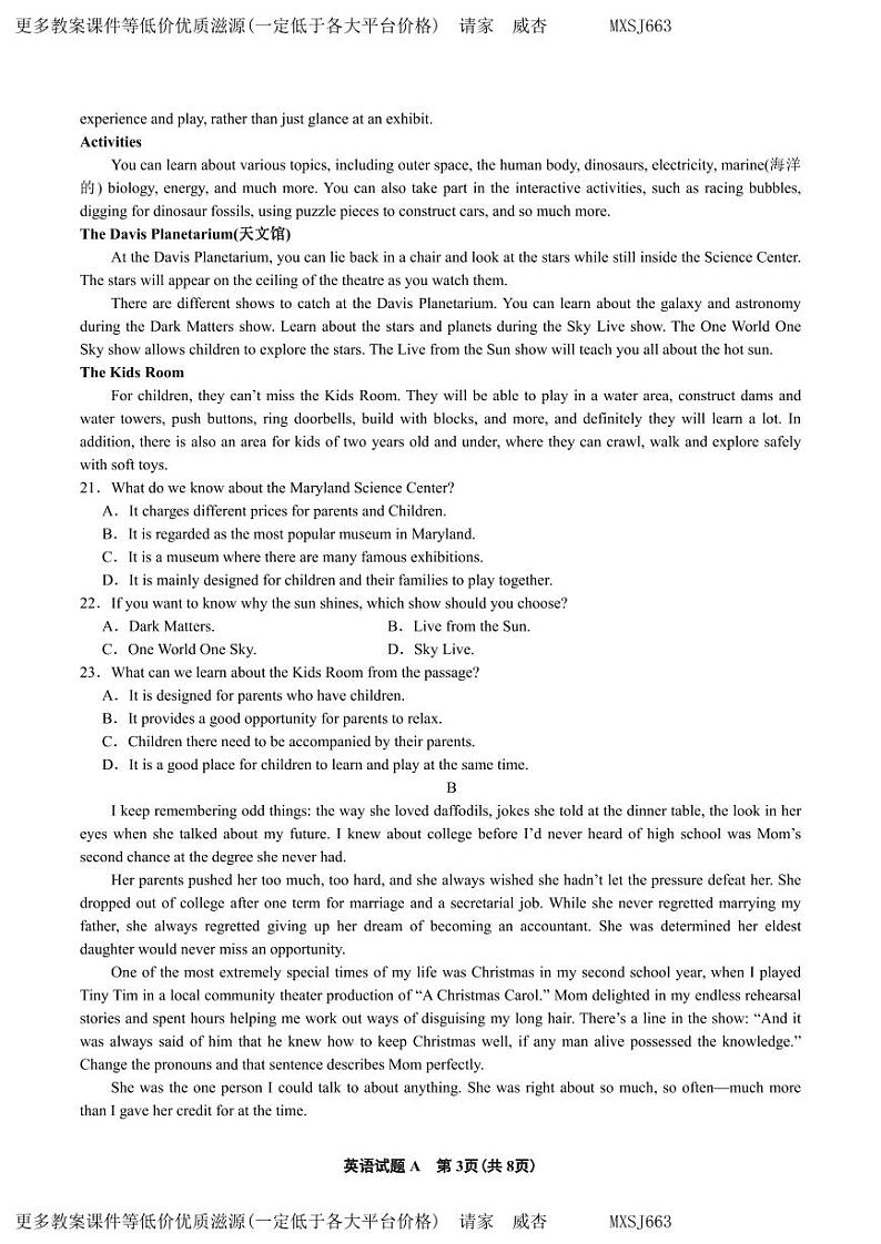 江苏省南通市名校联盟2023-2024学年高三上学期12月学业质量联合监测英语试卷第3页