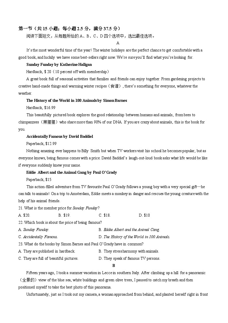 浙江省宁波市鄞州中学2023-2024学年高一上学期12月考试英语试题(无答案)03