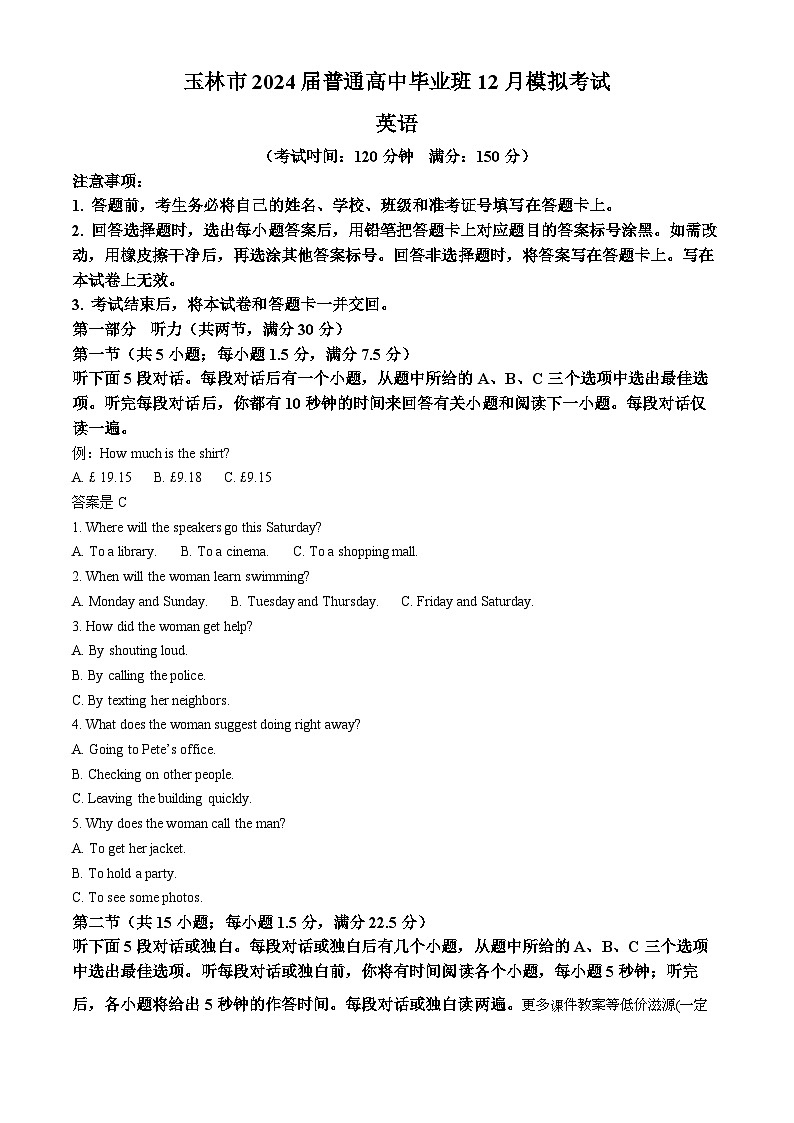 广西壮族自治区玉林市2023-2024学年高三上学期12月月考英语试题01