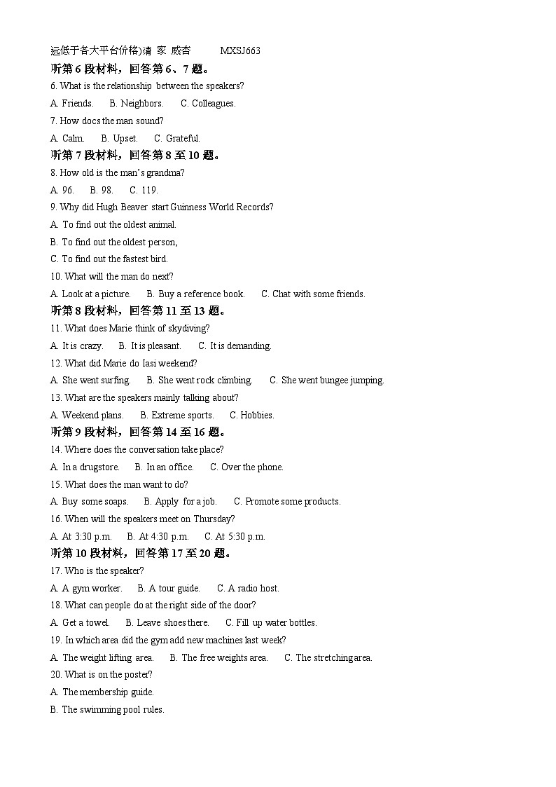 广西壮族自治区玉林市2023-2024学年高三上学期12月月考英语试题02