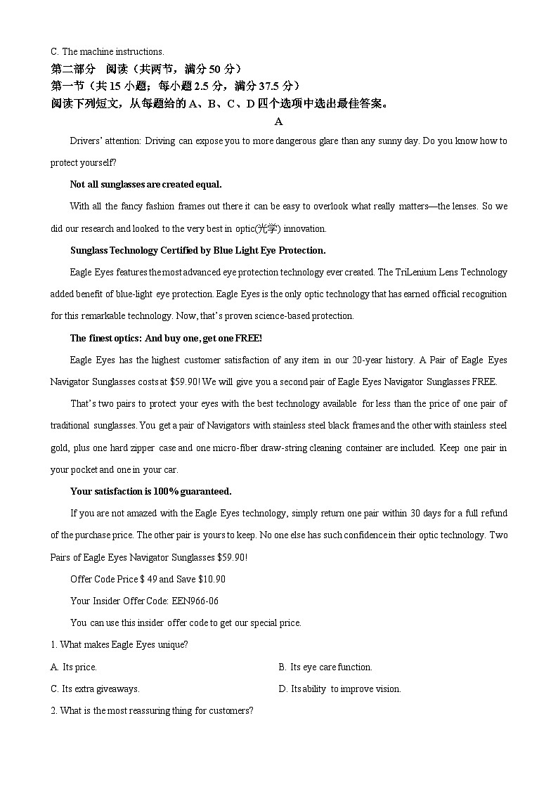 广西壮族自治区玉林市2023-2024学年高三上学期12月月考英语试题03