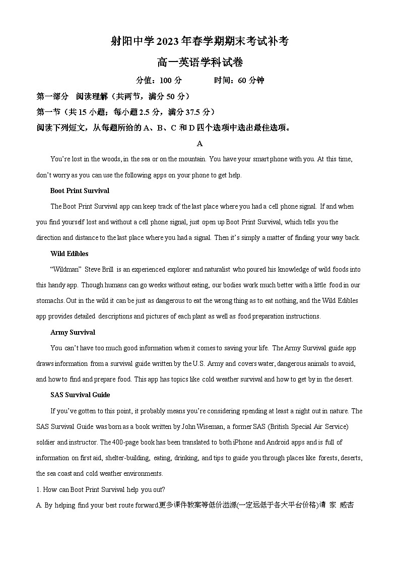 江苏省射阳中学2023年春学期高一下学期9月期末补考英语试题第1页