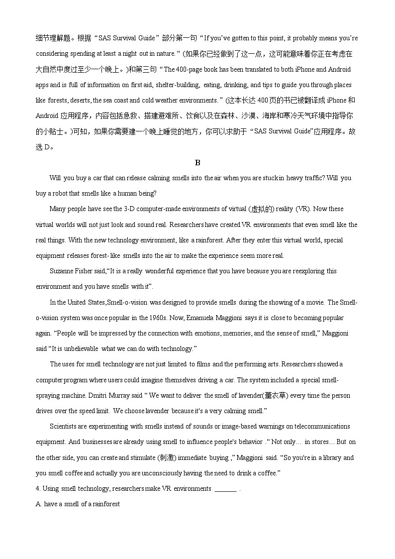 江苏省射阳中学2023年春学期高一下学期9月期末补考英语试题第3页