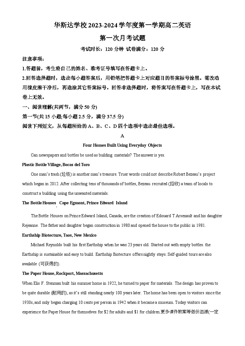 广东省汕头市潮阳华斯达学校023-2024学年高二上学期第一次月考英语试题第1页