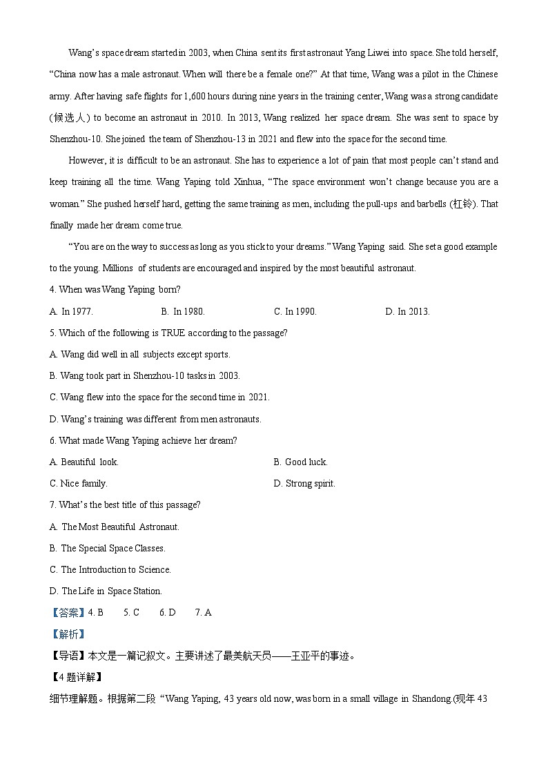 广东省汕头市潮阳华斯达学校023-2024学年高二上学期第一次月考英语试题第3页