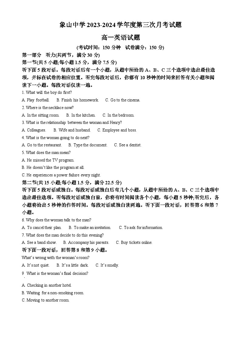 陕西省韩城市象山中学2023-2024学年高一上学期第三次月考英语试题第1页