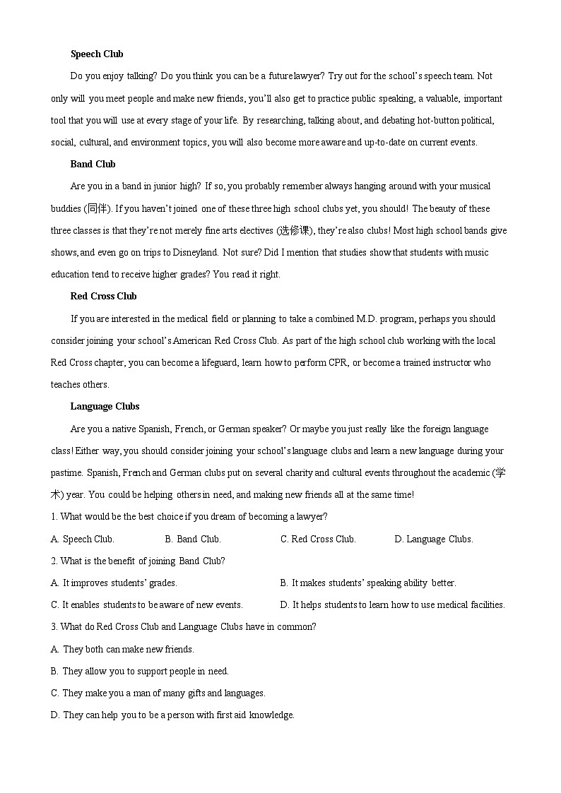 陕西省韩城市象山中学2023-2024学年高一上学期第三次月考英语试题第3页