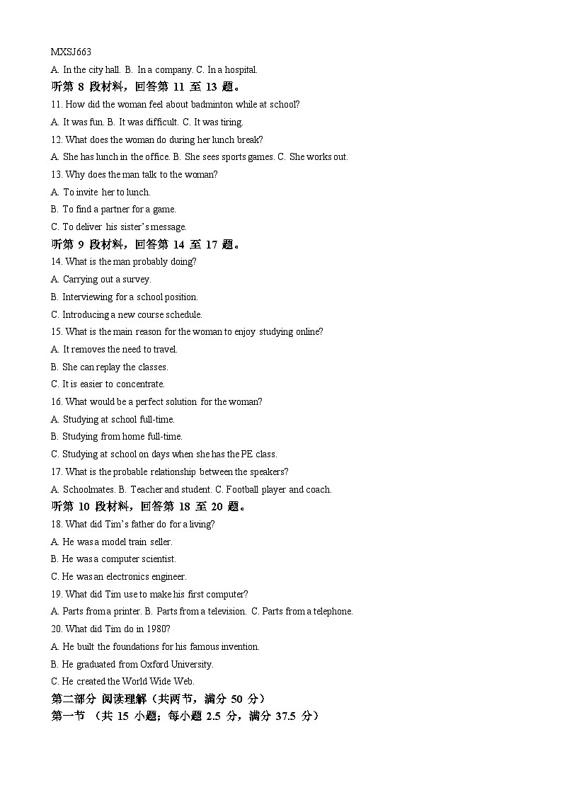 湖南省长沙市德成学校2023-2024学年高一上学期12月月考英语试题02