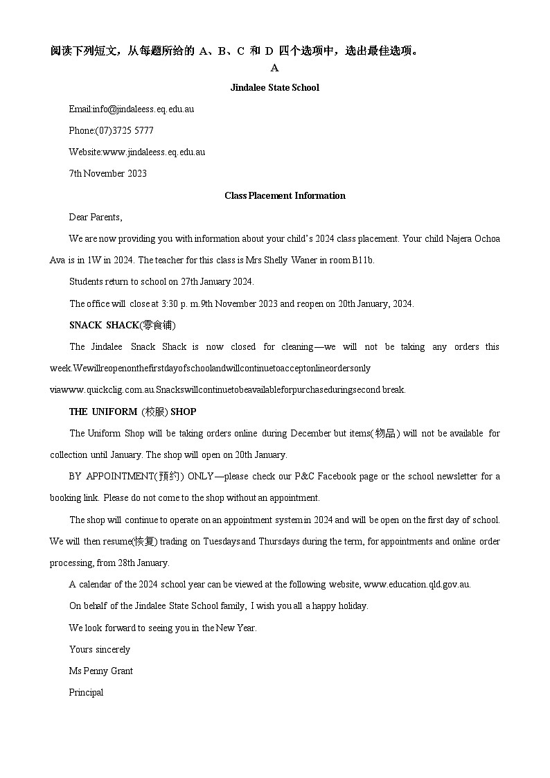 湖南省长沙市德成学校2023-2024学年高一上学期12月月考英语试题03