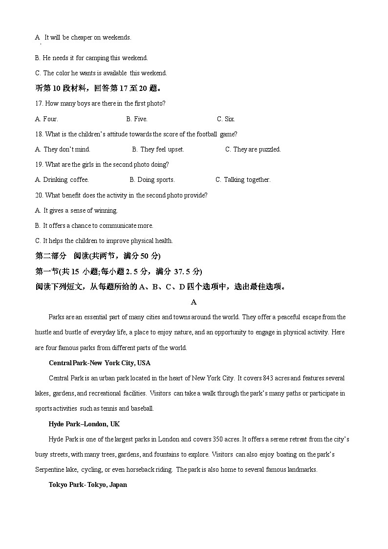 山东省新泰市第一中学（弘文部）2023-2024学年高二上学期第二次月考英语试题第3页