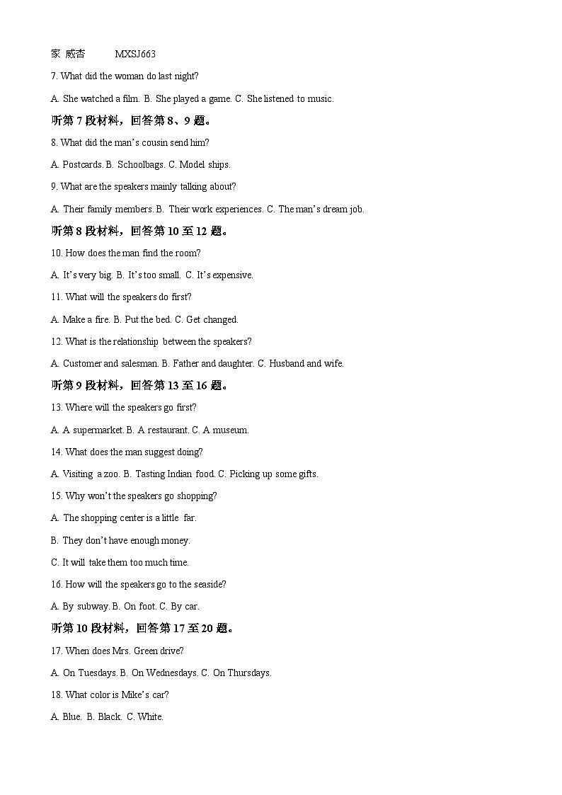 山西省大同市2023-2024学年高一上学期12月月考英语试题02