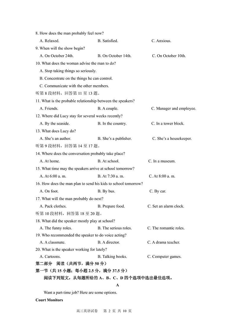 2024三明一中高三上学期12月月考试题英语PDF版含答案02