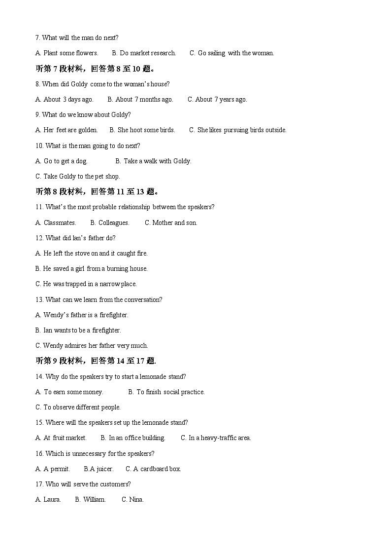 2024宁波鄞州中学高一上学期12月月考英语试题含解析02