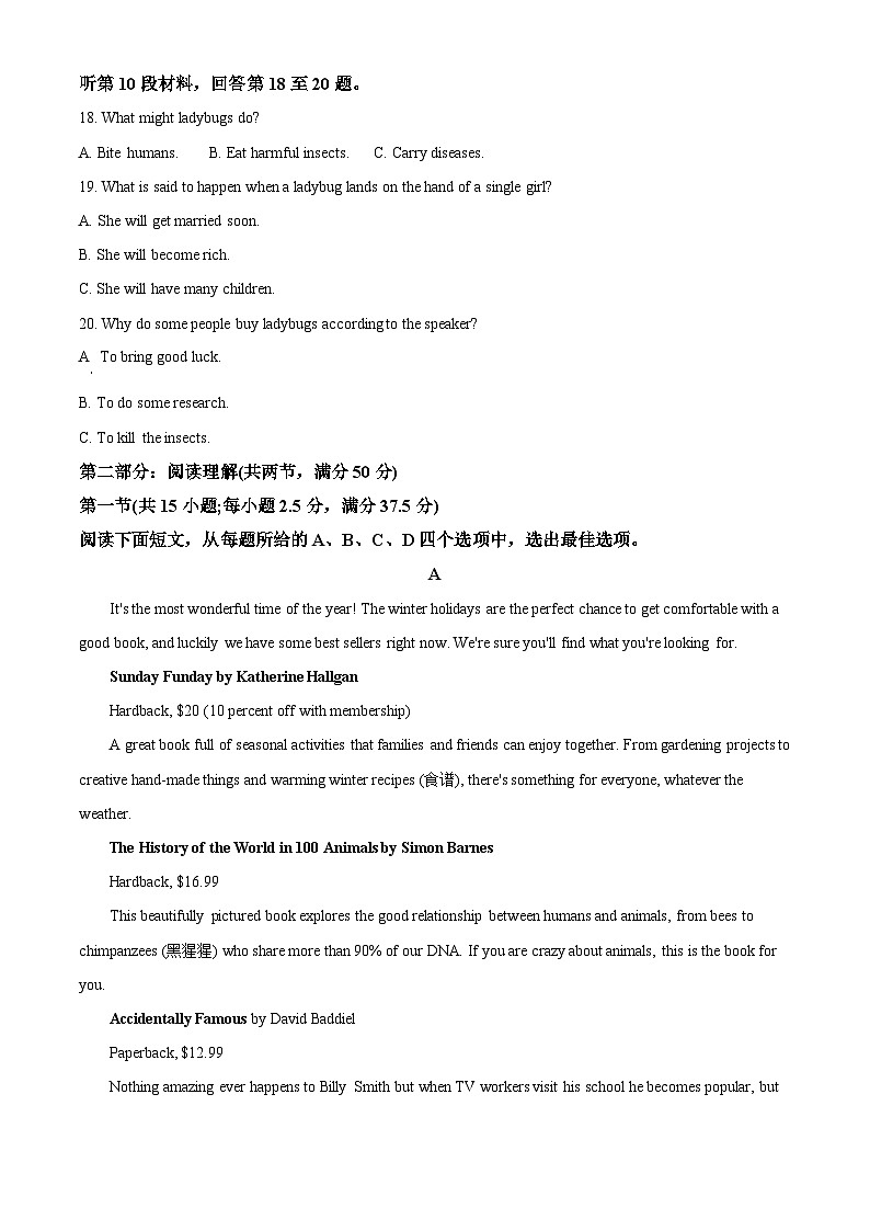 2024宁波鄞州中学高一上学期12月月考英语试题含解析03