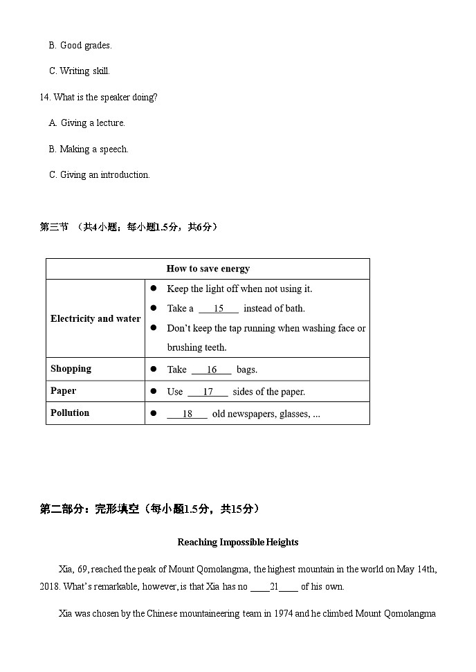 10月月考第3页