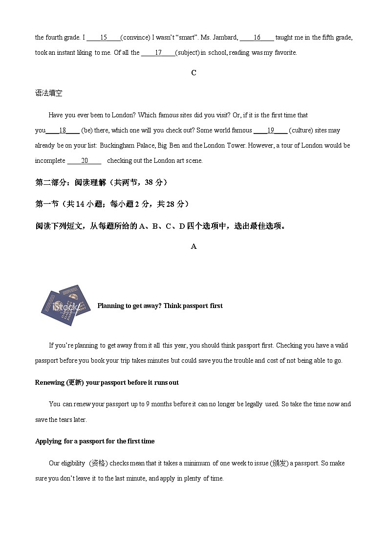 2023-2024学年北京市中国农业大学附属中学高三上学期9月月考英语试题含答案03