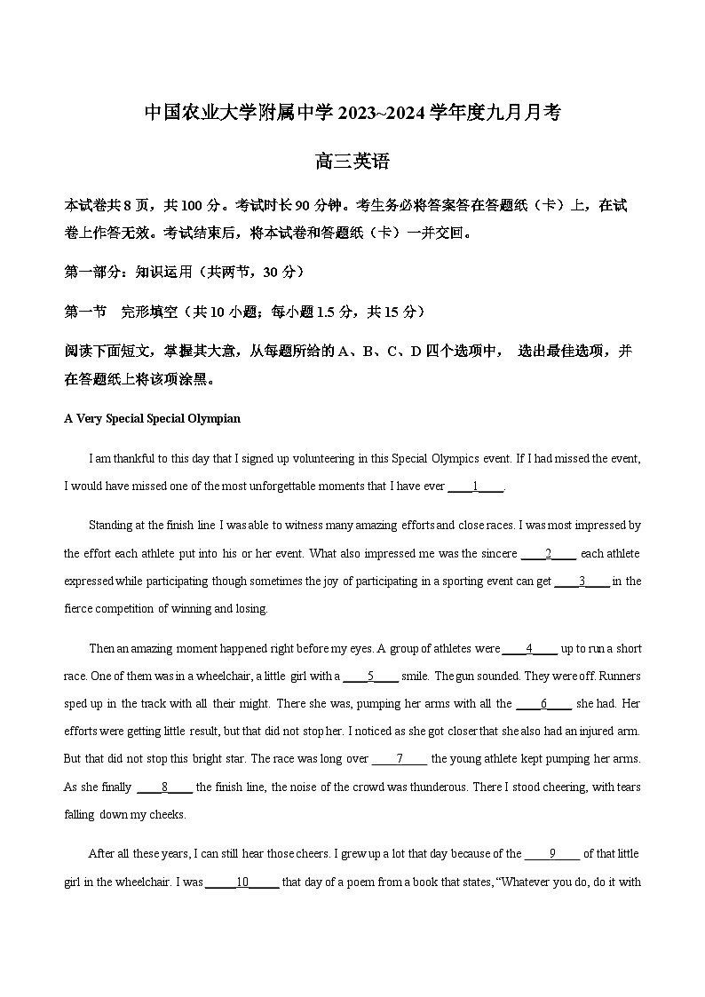 2023-2024学年北京市中国农业大学附属中学高三上学期9月月考英语试题含答案01
