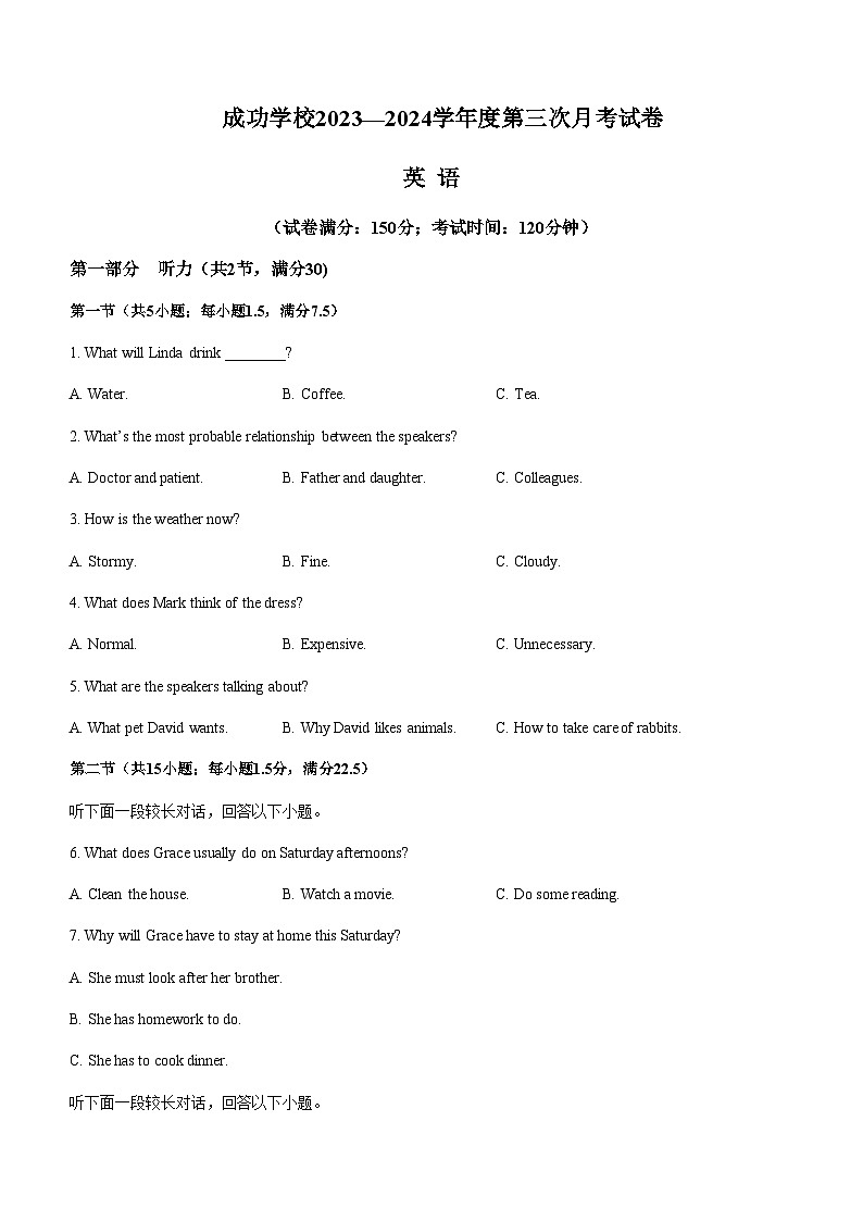 2023-2024学年甘肃河西成功学校高三上学期第三次月考英语试题含答案01