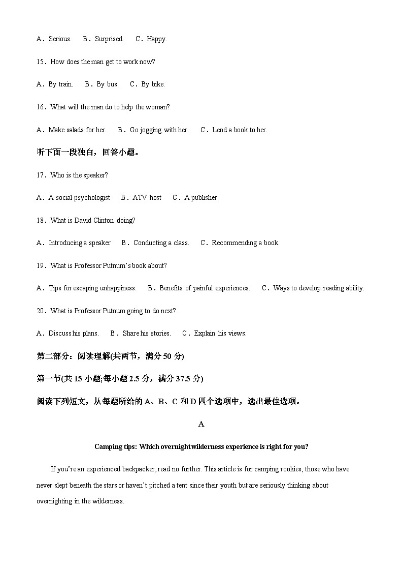 2023-2024学年福建省厦门双十中学高三上学期10月月考英语试题含答案03