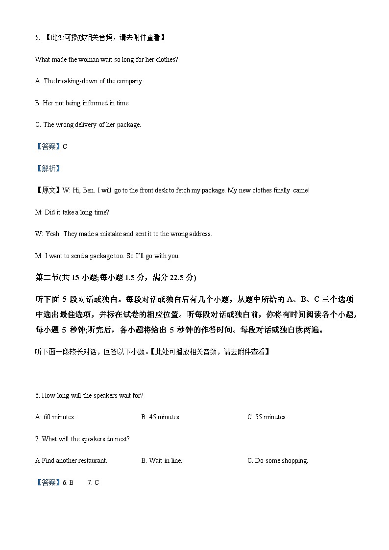 2023-2024学年甘肃省永昌县第一高级中学高三上学期10月第一次英语月考试题含答案03