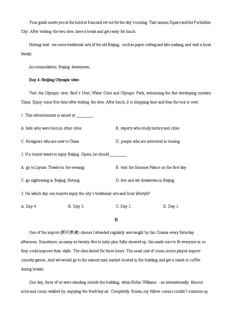 2023-2024学年广东省揭阳市普宁市勤建学校高三上学期第一次月考英语试题含答案02