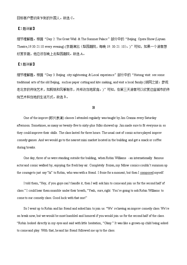 2023-2024学年广东省揭阳市普宁市勤建学校高三上学期第一次月考英语试题含答案03
