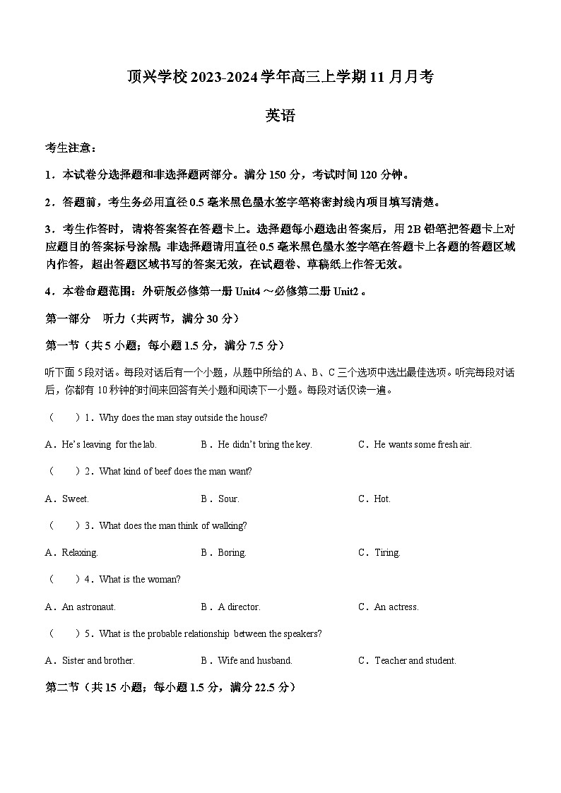 2023-2024学年贵州省黔西南州兴义市顶效开发区顶兴学校高三上学期11月月考英语试题含答案01