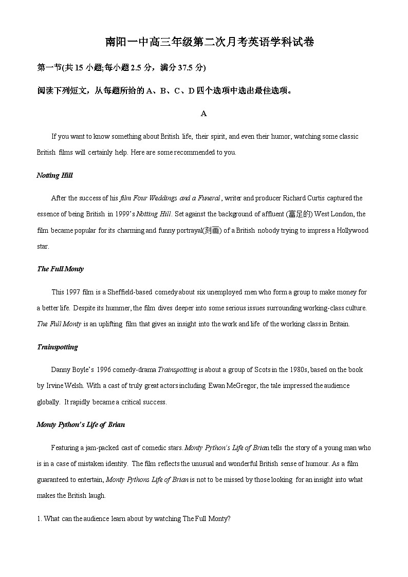 2023-2024学年河南省南阳市第一中学校高三上学期第二次月考英语试题含答案01