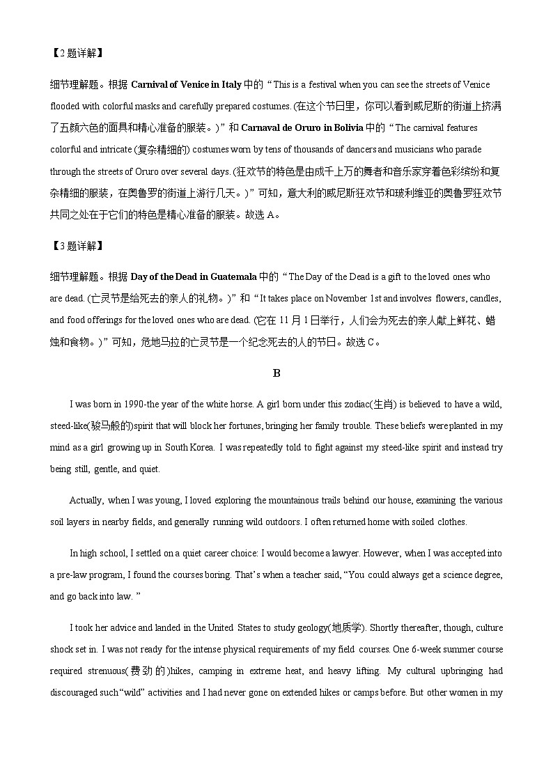 2023-2024学年河南省潢川第一中学高三上学期第一次月考英语试题含答案03
