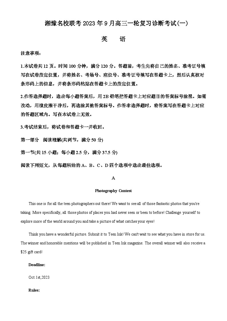 2023-2024学年河南省湘豫名校高三上学期9月月考英语试题含答案01