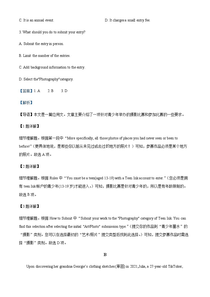 2023-2024学年河南省湘豫名校高三上学期9月月考英语试题含答案03