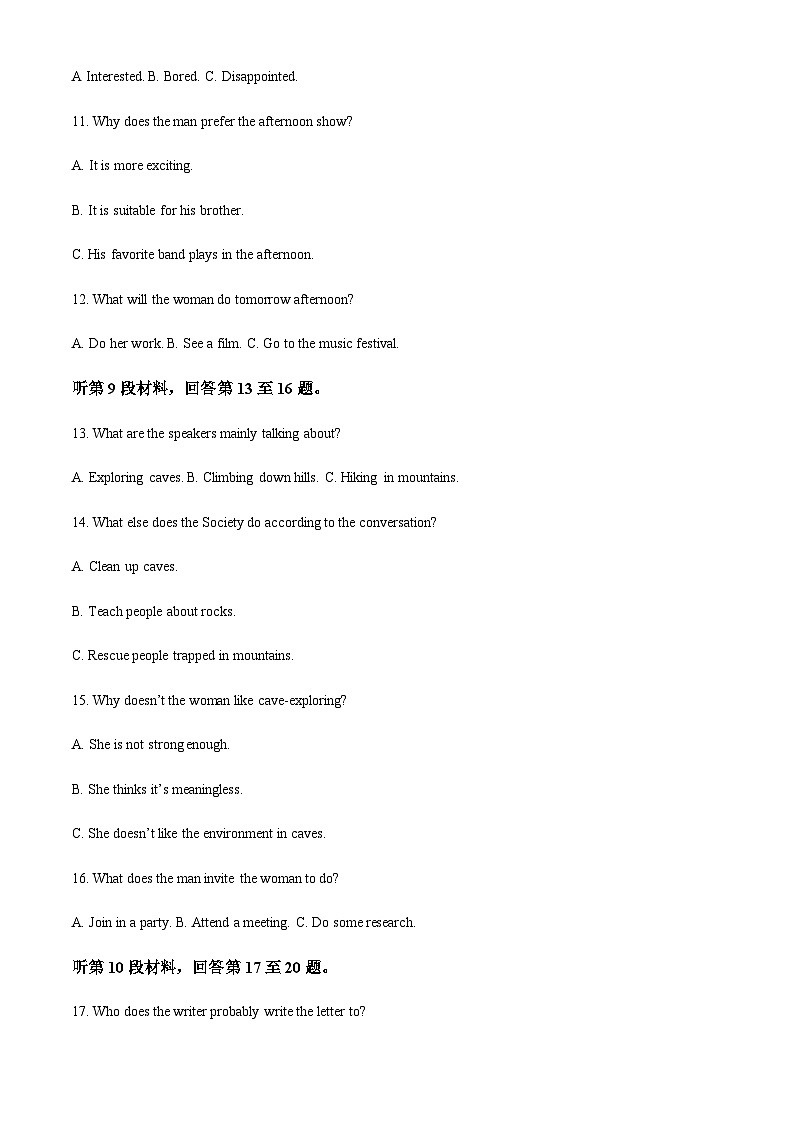 2023-2024学年黑龙江省齐齐哈尔市高三上学期9月月考英语试题含答案03